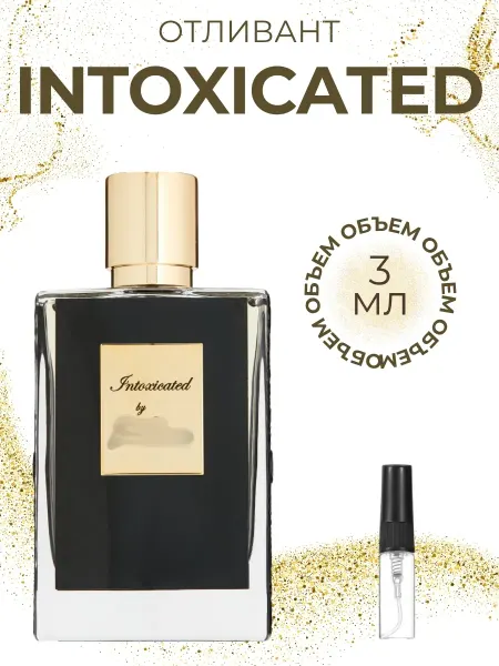 Духи Intoxicated Интоксикейтед Отливант
