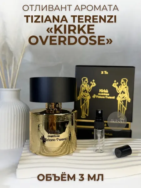 Духи Kirke Overdose Кирке Овердоз Тициана Теренци пробник