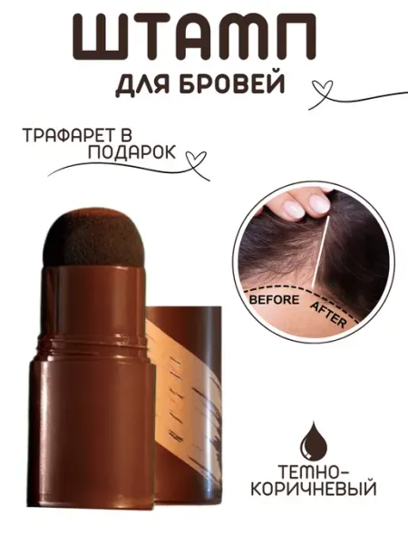 ZEKI KRASOTA Карандаш для бровей трафареты набор для окрашивания