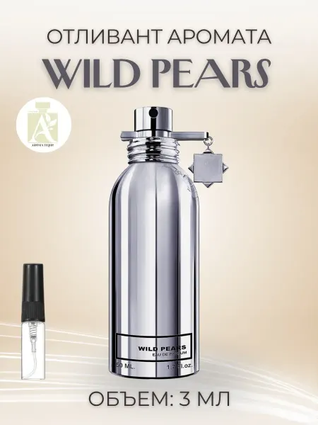 Духи женские Wild Pears Дикая Груша пробник