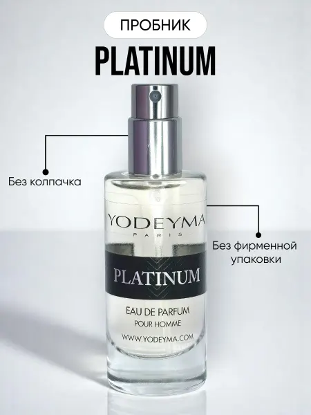 YODEYMA Парфюмерная вода PLATINUM пробник