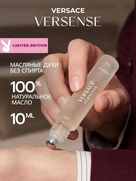 Духи масляные женские Versense, цитрусовый парфюм, 10 мл