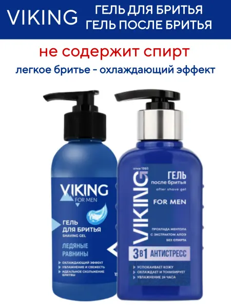 Русская косметика Гель для и после бритья Ледяные равнины Антистресс