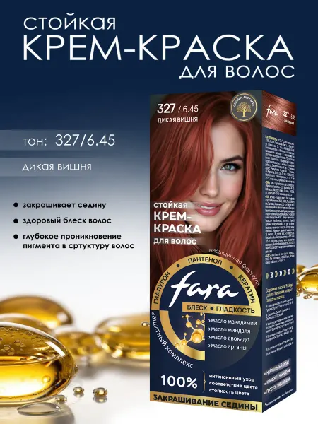 Мир косметики Краска NC для волос Дикая вишня