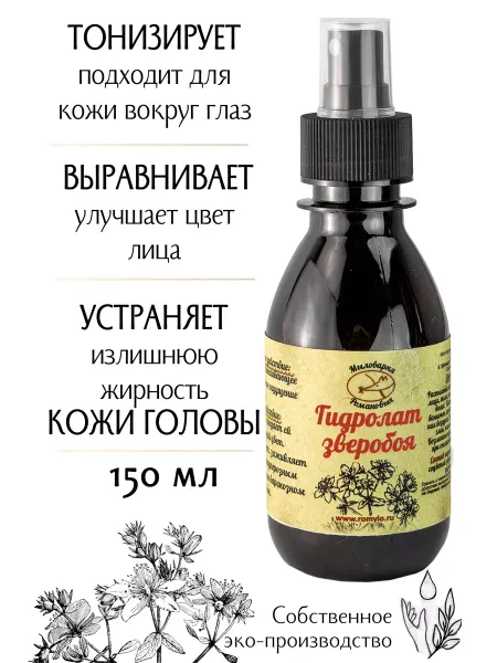 Мыловарня Романовых Гидролат зверобоя