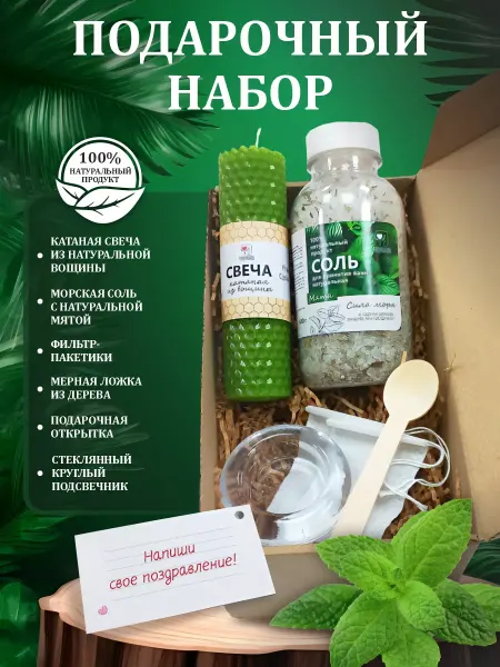 Подаринити Подарочный спа набор для женщин