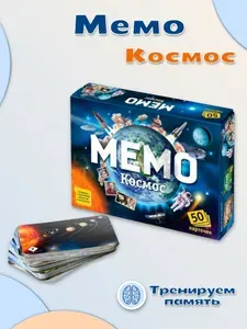Настольная мемори игра "Мемо. Космос", игровой набор из 50 карточек + познавательная брошюра, найди пару, развитие памяти