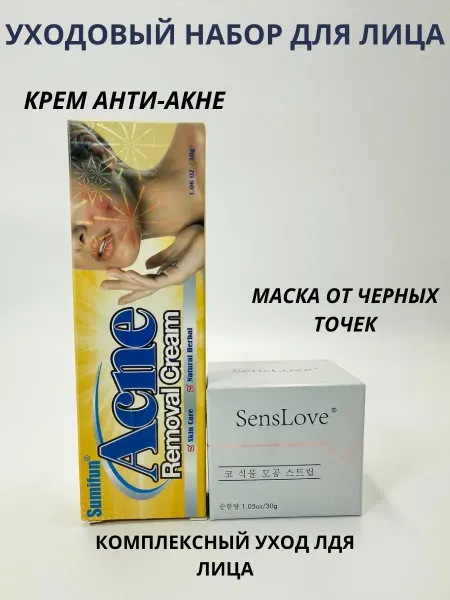 НА ТО Набор косметики мазь от прыщей маска от черных точек