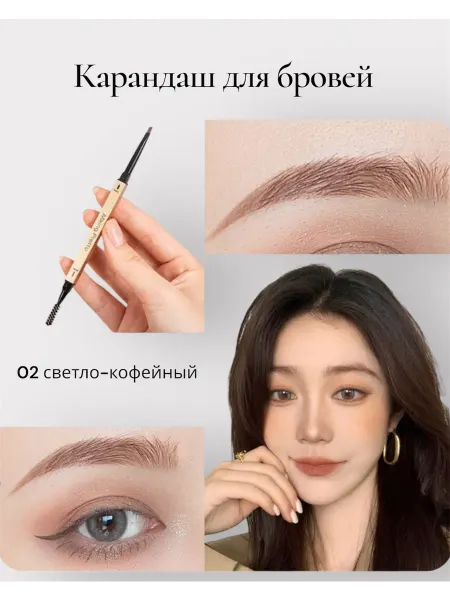 Карандаш для бровей светло-коричневый
