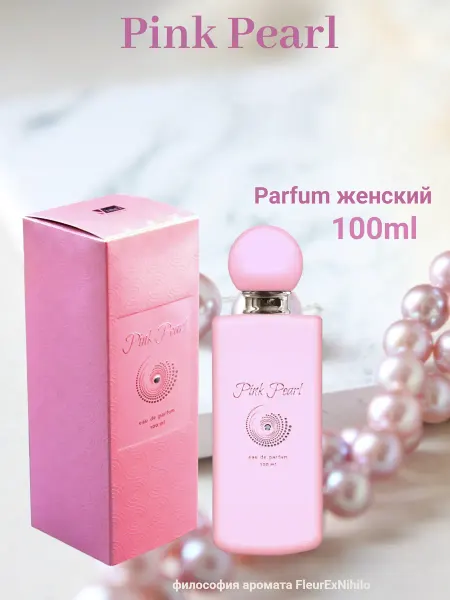 Дельта Парфюм Pink Pearl Парфюм 100 мл