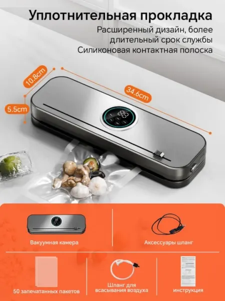 Вакуумный упаковщик — сохраните свежесть продуктов + 50 вакуумных пакетов
