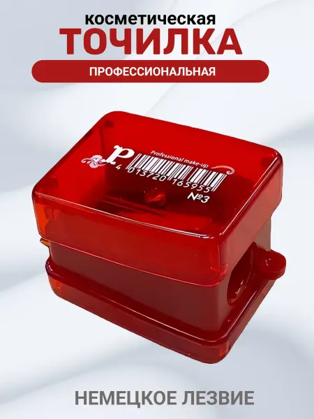 РЕСНИЧКА Точилка для карандаша косметическая, № 03