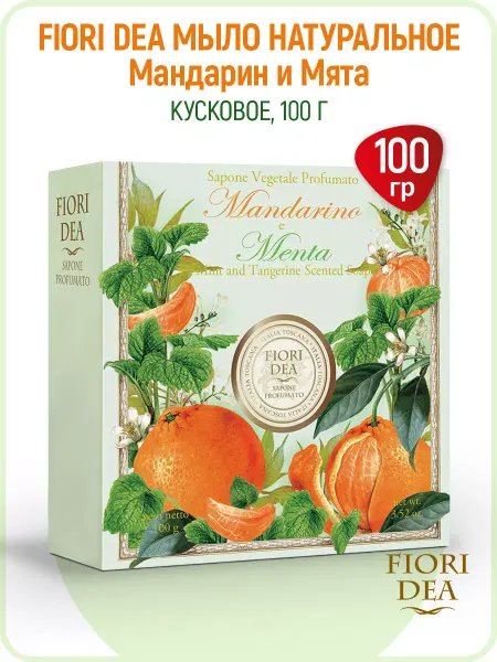 Fiori Dea Мандарин и Мята натуральное итальянское мыло 100г. Фьери Дея
