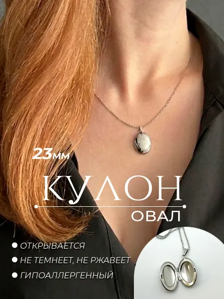 Мечта в кулоне Кулон для фото из нержавеющей стали Медальон 23мм