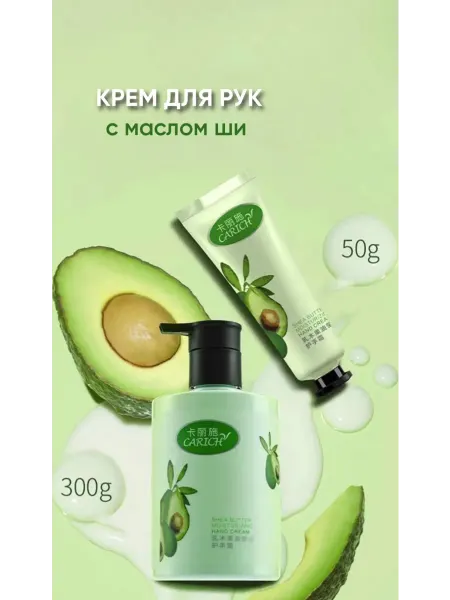 Greenleaf team Крем для рук увлажняющий, CARICH 300 г