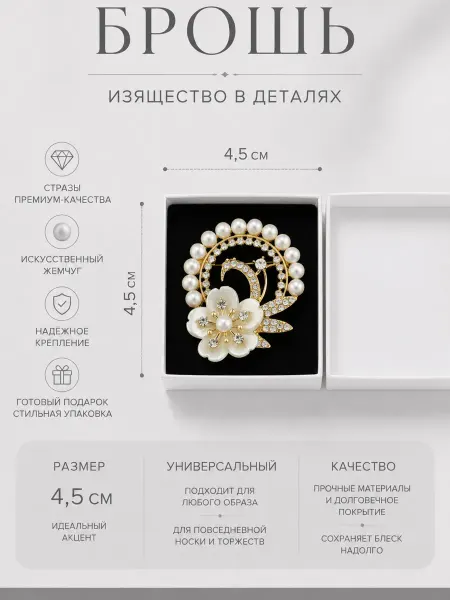 4smile Брошь жемчужный цветок