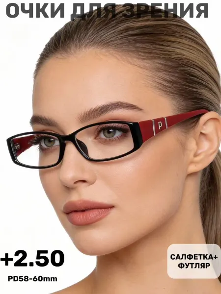 Очки для зрения корригирующие+2.50，PD58-60
