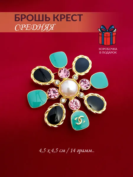 NATIAS 553 Брошь Мальтийский Крест Шанель
