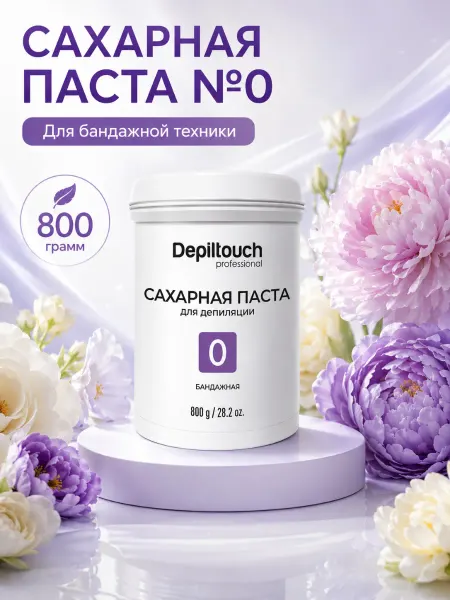 Depiltouch Сахарная паста для депиляции Бандажная №0, 800 г