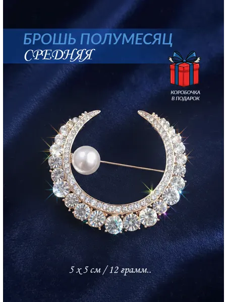 NATIAS 884 Брошь Полумесяц мусульманская с фианитами и жемчужиной