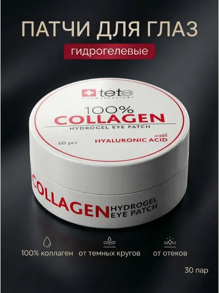 AliyacosmeticS Tete Cosmeceutical Гидроколлагеновые патчи для глаз