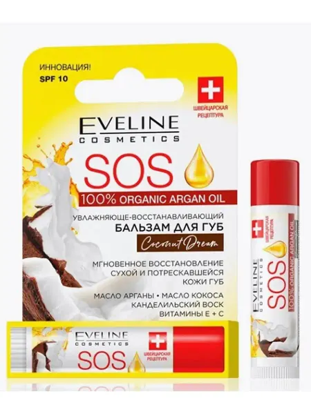 EVELINE Бальзам для губ Восстанавливающий Персик ARGAN OIL SOS