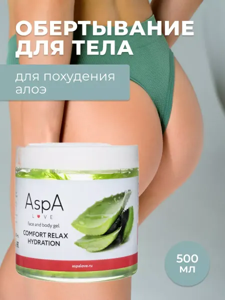 AspA Love Алоэ гель для тела и лица после загара увлажняющий 500гр