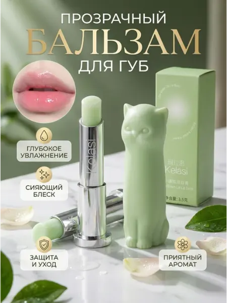 Lip Balm Бальзам для губ увлажняющий питательный