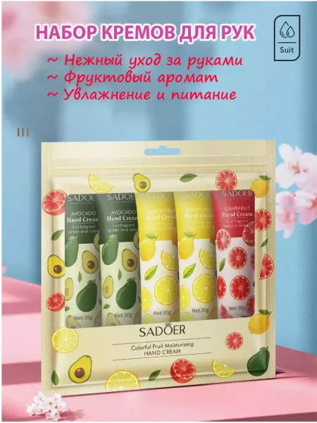 HOT BEAUTY Крем для рук набор увлажняющий