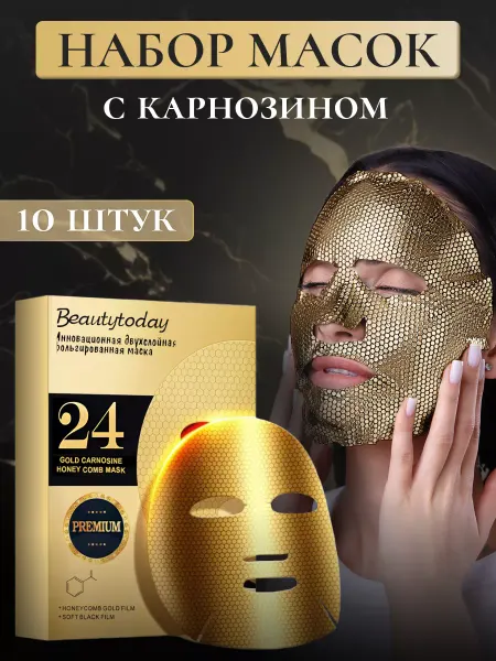 Beautytoday Набор тканевых масок для лица
