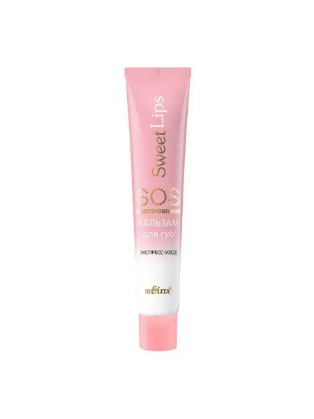 ELEMIS Belita Sweet lips Бальзам для губ SOS-восстановление экспрес…