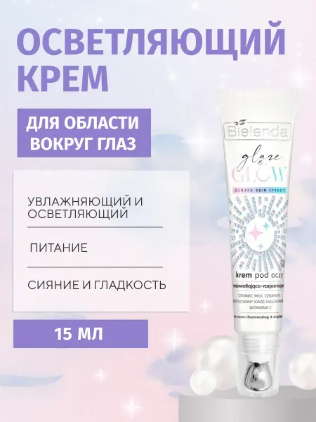 Bielenda Крем для кожи вокруг глаз GLAZE & GLOW придающий сияние