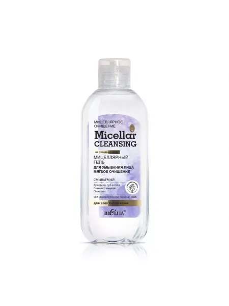 BIELITA Мицеллярный гель для умывания лица Micellar Cleansing