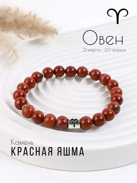 Blackberryhandcraft Браслет из натуральных камней Овен
