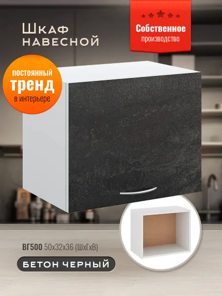 Доступные кухни Кухонный гарнитур модульный 50 см
