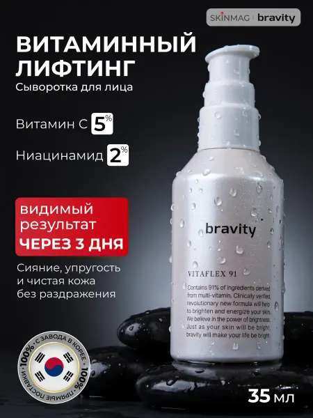 BRAVITY Антиоксидантная сыворотка с витамином C и ретинолом