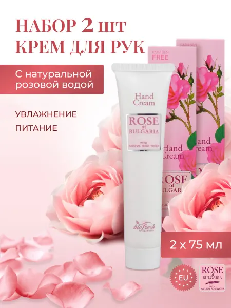 Rose of bulgaria Крем для рук и тела, парфюмированный увлажняющий,питательный