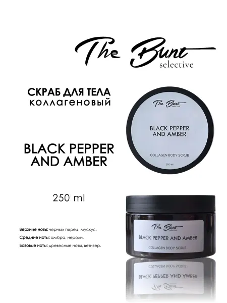 The Bunt Selective Скраб для тела коллагеновый Black Pepper