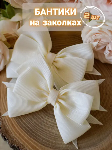 ByBabyBear Набор бантиков на заколке для девочек