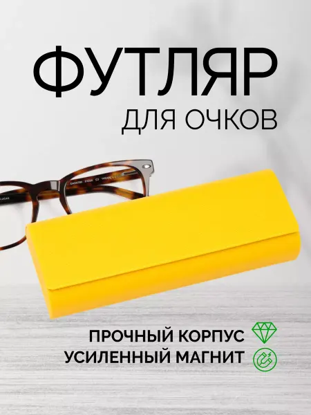 CANTILEN Футляр чехол для очков на магните CNT-007-6