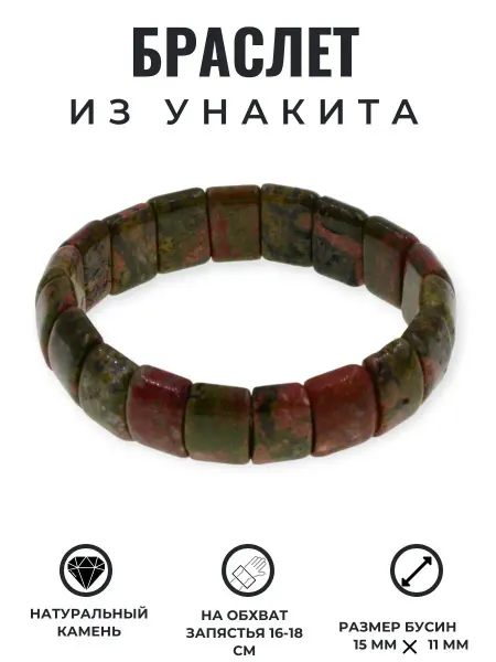 Charmer браслет из натуральных камней