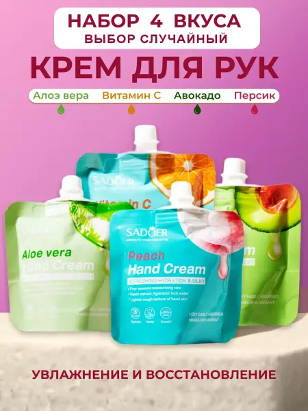 Fit Colors Крем для рук увлажняющий 1 шт
