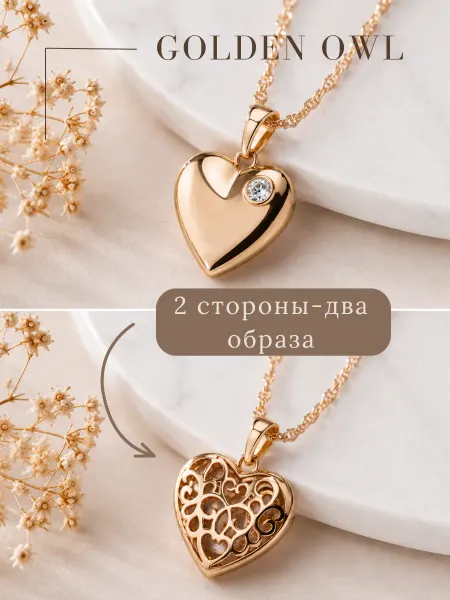 GOLDEN OWL COMPANY Колье сердце двустороннее