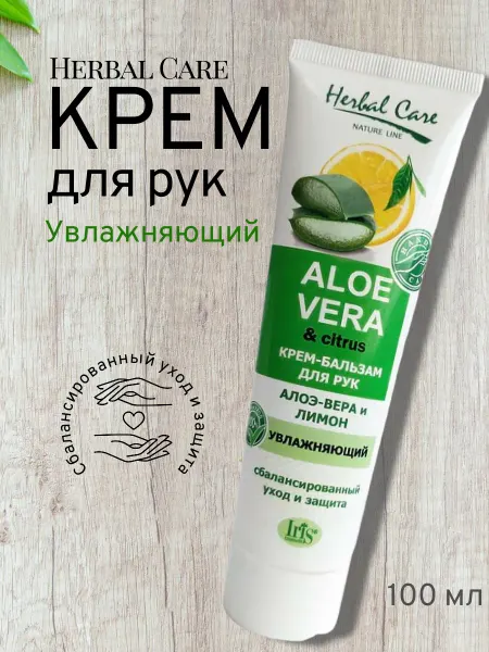 IRIS COSMETIC Крем для рук и ногтей бальзам алоэ-вера и лимон