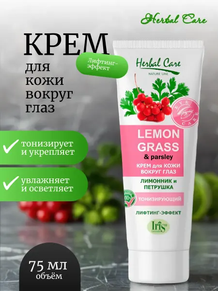 IRIS COSMETIC Крем для кожи вокруг глаз лимонник и петрушка