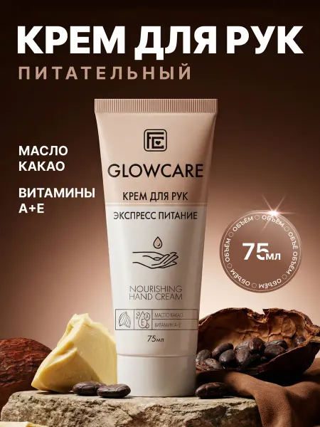 Family Cosmetics Питательный крем для рук с витаминами