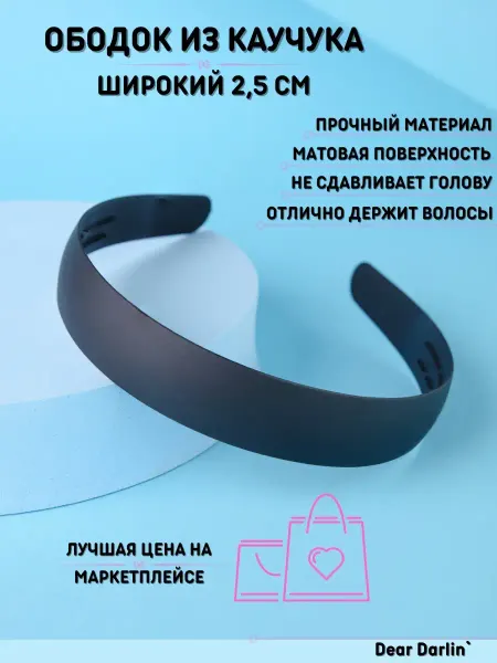 Dear Darlin' Ободок для волос детский широкий