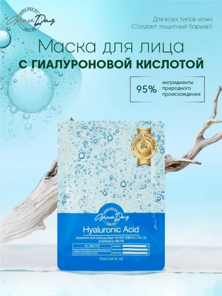 Grace day Маска для лица с гиалуроновой кислотой, 27мл