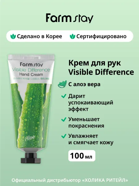 Farmstay Корейский увлажняющий крем для рук с алоэ