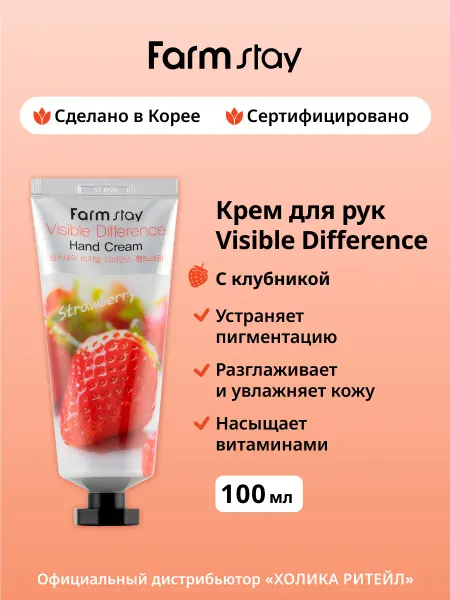 Farmstay Корейский увлажняющий крем для рук с клубникой